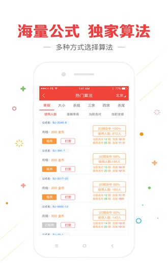澳门六开彩开奖结果全年记录