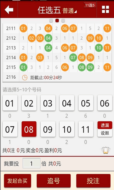 澳门开奖记录最近15期开奖结果查询表格