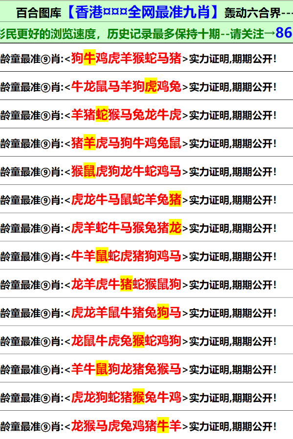 香港2023精准资料大全下载