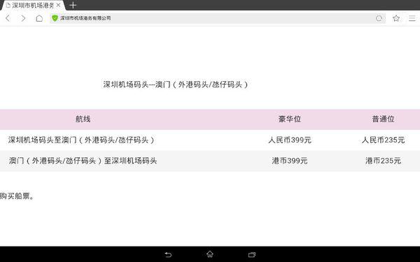 门特快船票’也就是大家熟知的 澳门码开奖记录下载