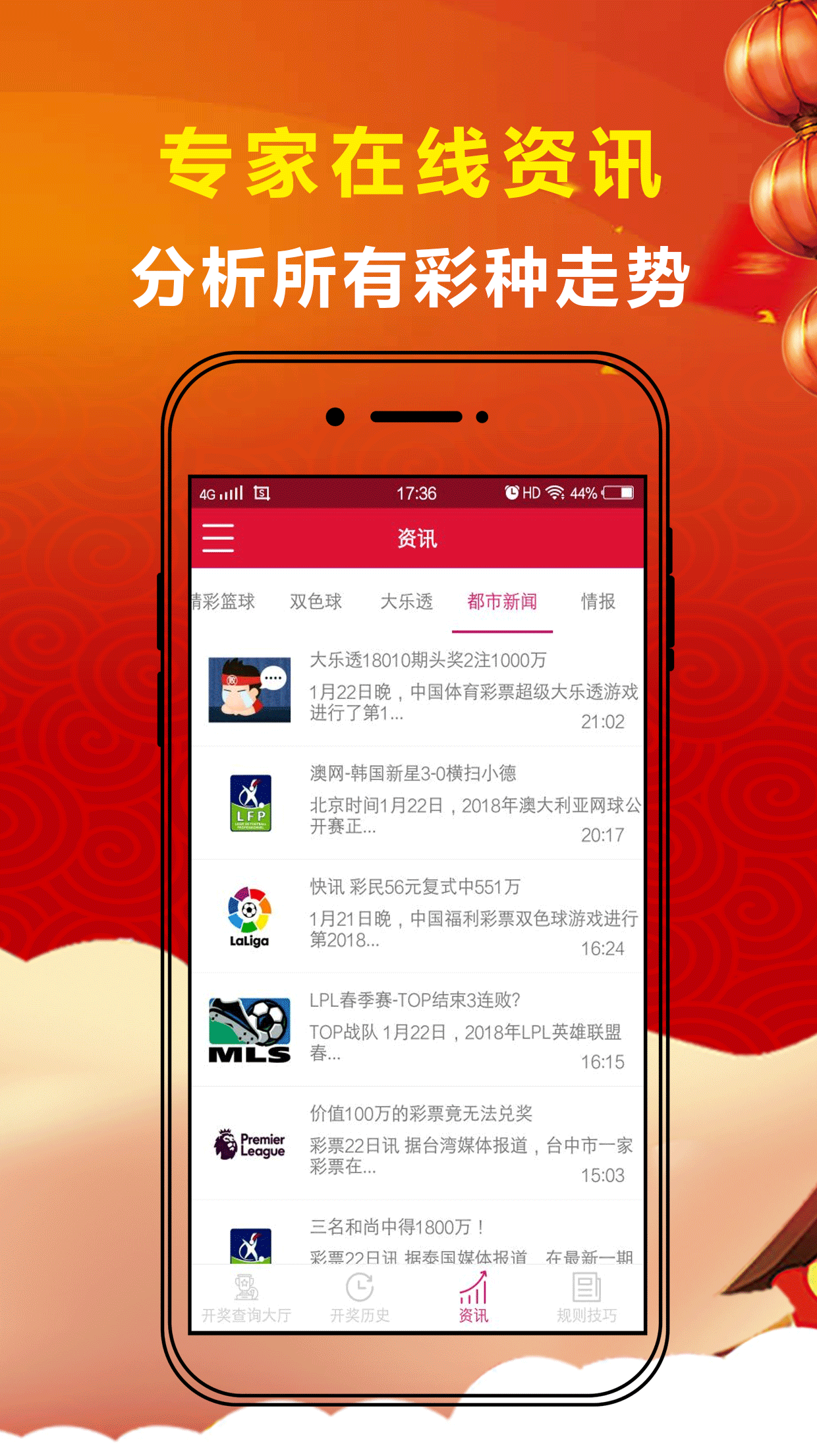 新澳门6合开彩app下载官网