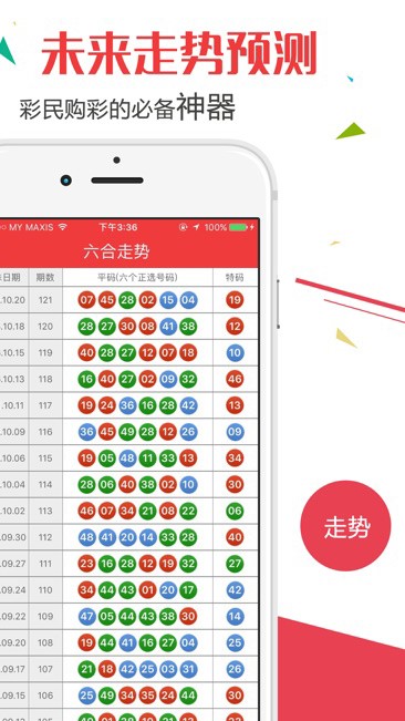 新澳门彩4949最新开奖记录查询表
