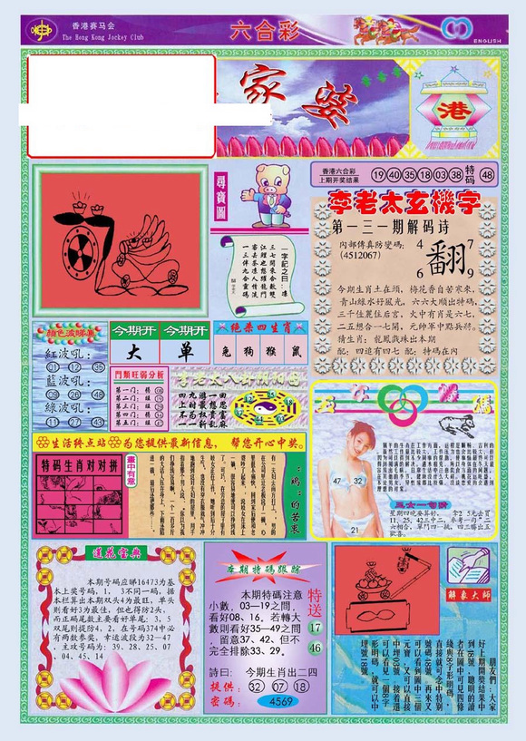 联系我们 第58页
