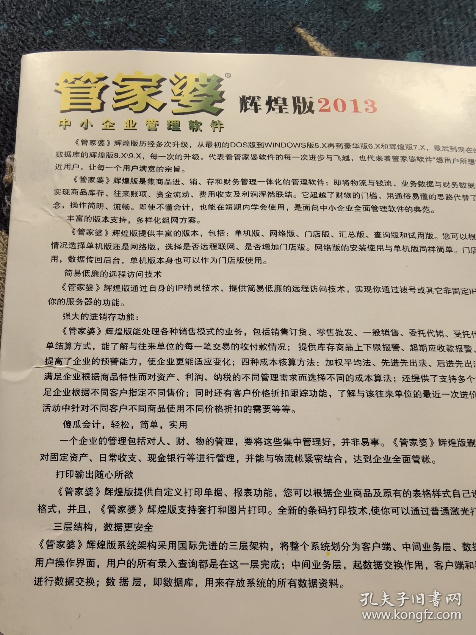 管家婆203年正版资料，引领行业，助力企业决策升级之路的探索与展望2021年管家婆最准的资枓