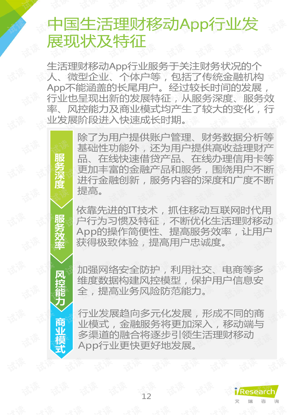 新澳203管家婆资料