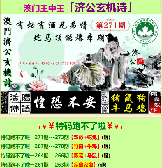香港心水王中王论坛图片