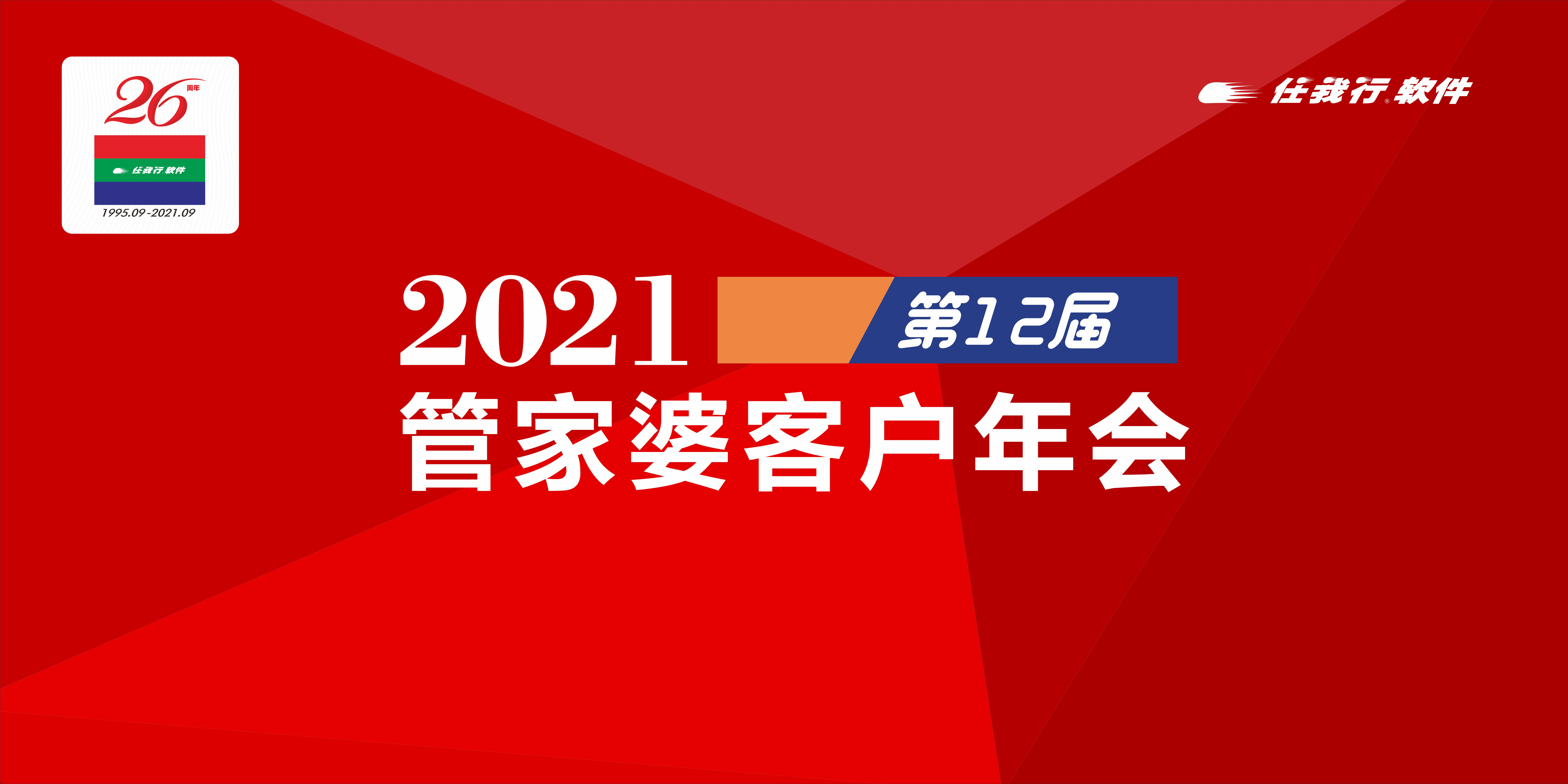 2021年管家婆最准的资枓