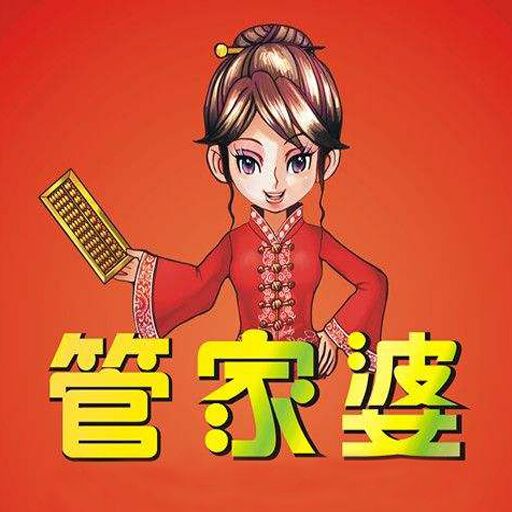 管家婆203年正版资料图片集锦，全面解析与实用指南管家婆2020年全年免费彩图