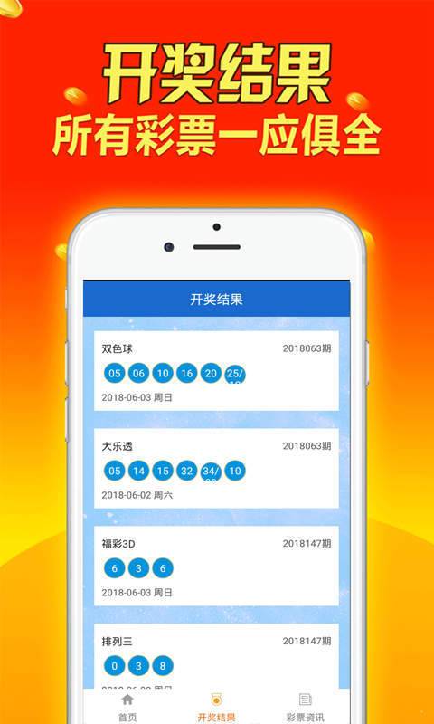 二四六香港天天开彩大全历史记录