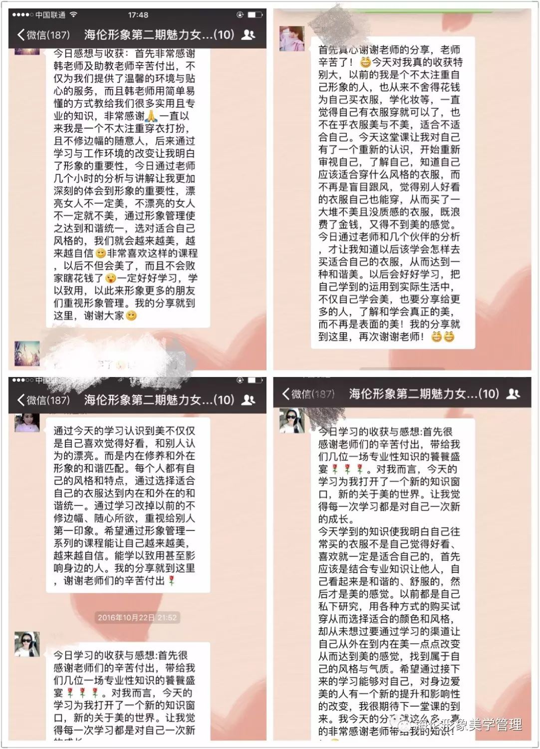 职业选择 第54页