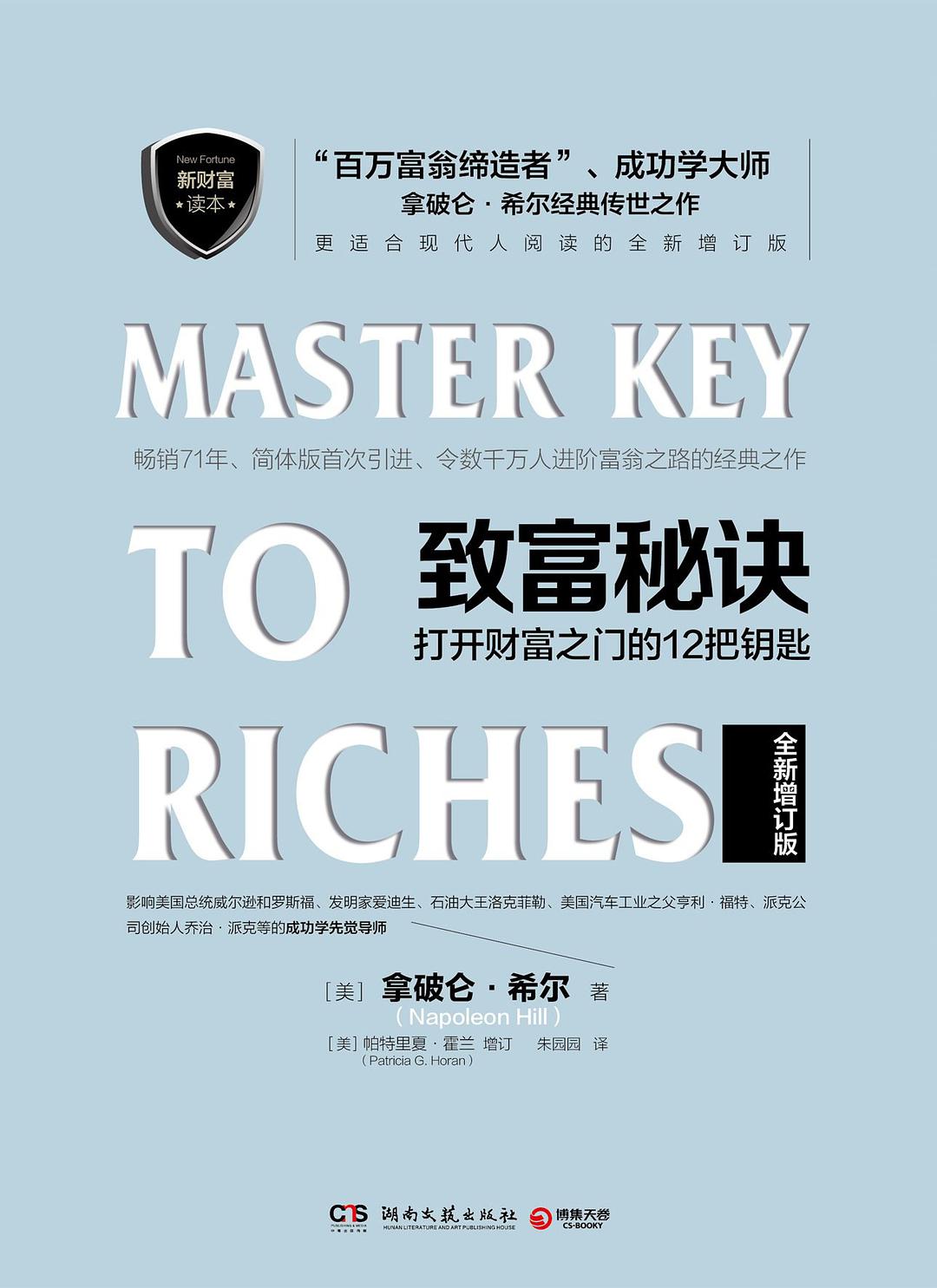 创富心水，解锁财富之门的智慧与策略创富心水高手
