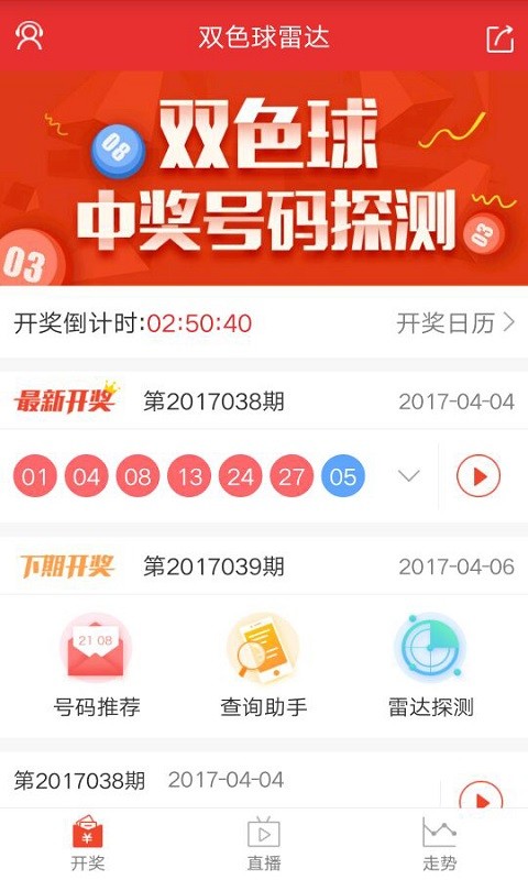新奥全部开奖记录查询今晚开奖