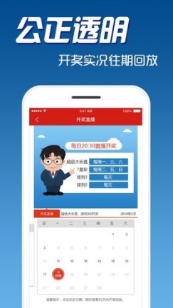 新版澳门开彩结果走势图澳门开奖现场直播