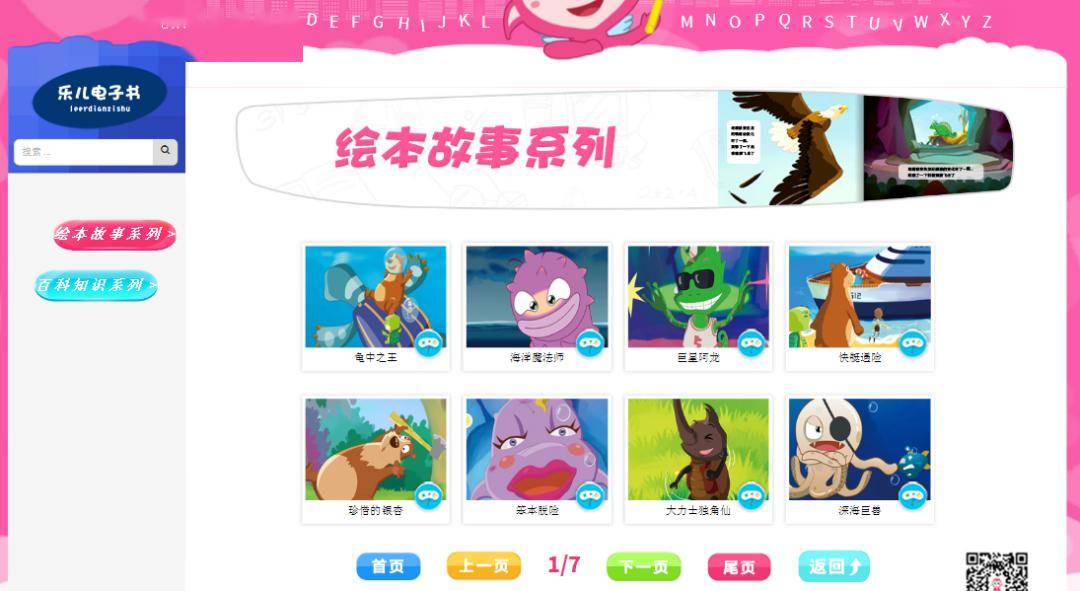 管家婆一码生肖资料大全，白蛇图坛的神秘解读与探索之旅
