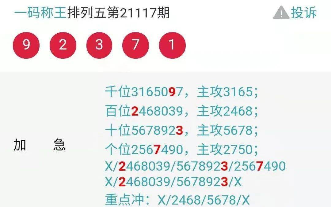 2019年六给彩开奖结果回顾与解析，探寻数字背后的幸运密码！引子 2019年六仺彩开奖