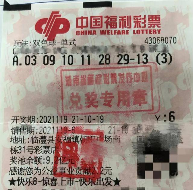 香港六六大赏—探索香江的神秘彩票世界。香港6合开彩开奖结果2022年二十四期开奖结果