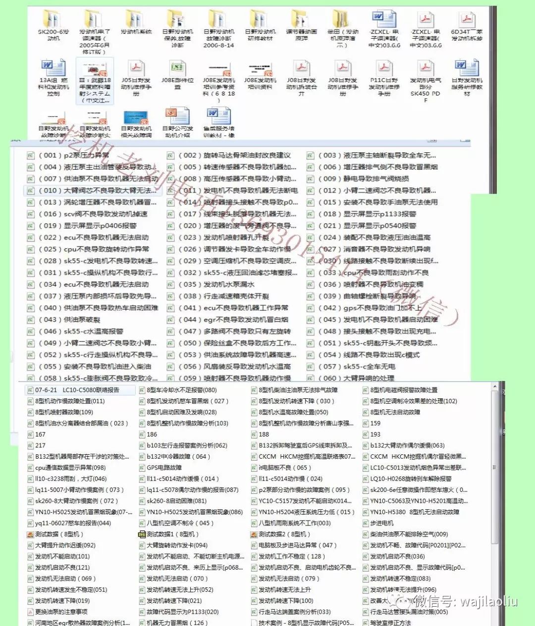 全年资料免费大全，您的全能资源助手6749篇内容一网打尽！全面解析​全年资料免费大全将军令