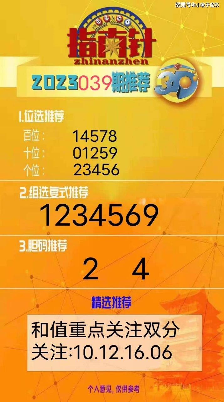 今晚开奖揭晓，934号码的秘密预测！揭开数字背后的奥秘与期待。引言，神秘的夜晚即将来临今天晚上开奖开什么号码933双色球202463期结果是多少?