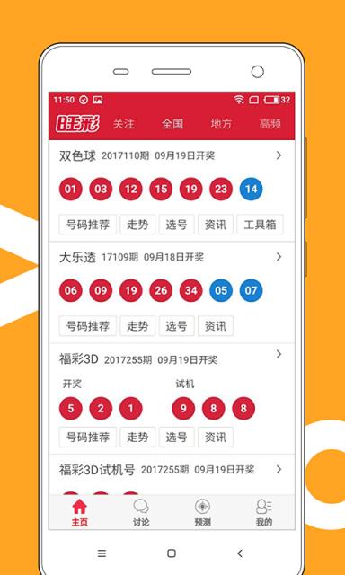 学校新闻 第45页