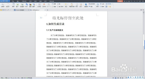以下正文部分开始撰写