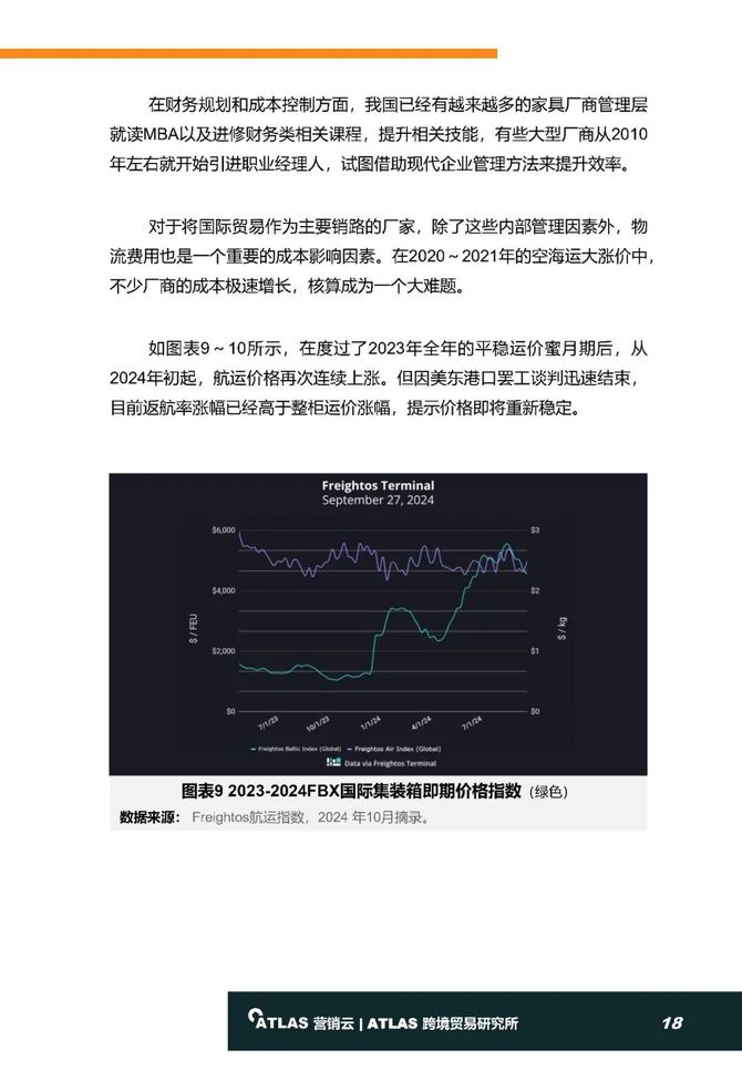 新奥资料，免费、精准，期期的准确之选！您的投资决策好帮手分析报告2025年正版资料免费大全