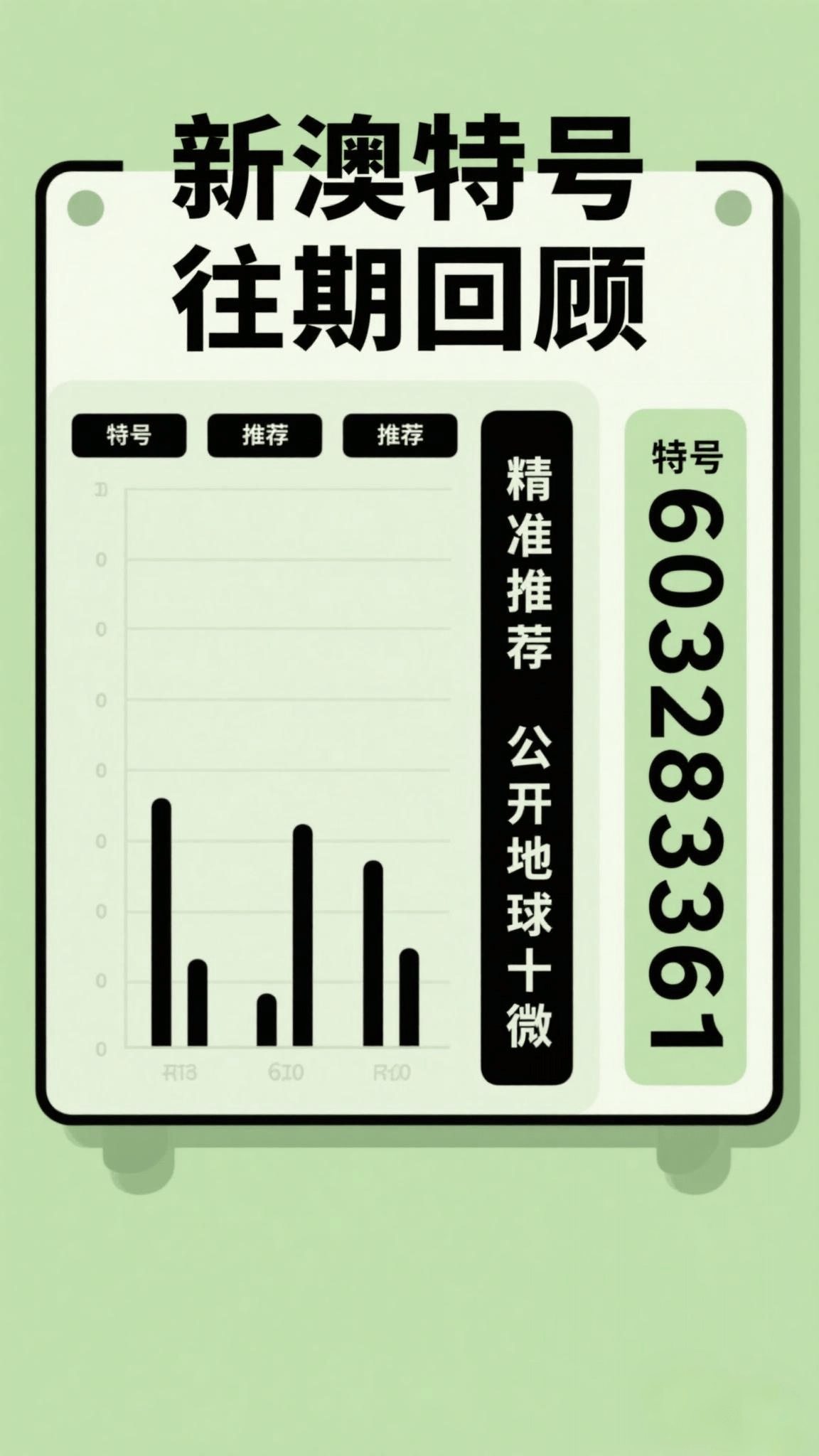 澳门今晚开码资料，免费分享！揭秘幸运密码的秘密时刻来临了。2021年澳门今晚开码咨询