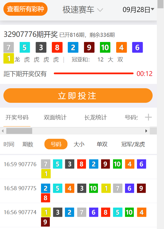 168现场开奖结果开奖