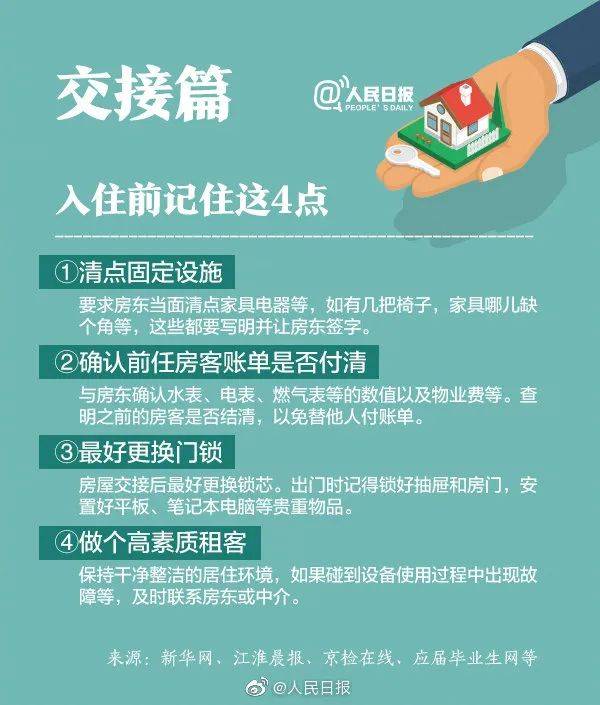 管家婆资料精准大全，全面解析与实用指南