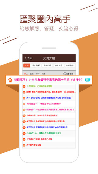XXXXX官方发布站—你的幸运之选！澳门六下彩资料网站开奖记录港澳菜