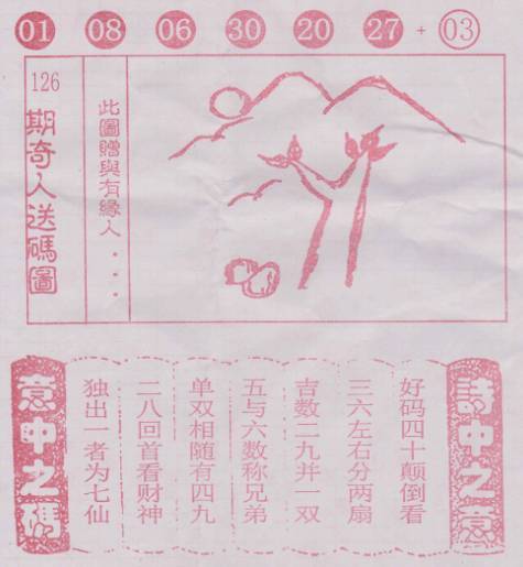 二四六天天好彩，每期文字资料大全的奥秘与价值探索