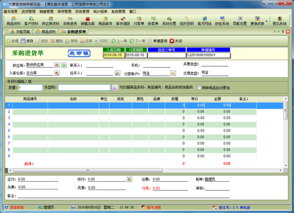 深入解析管家之宝—新版管理软件系统，开启企业高效运营新时代 管家婆精选三期内必开生肖