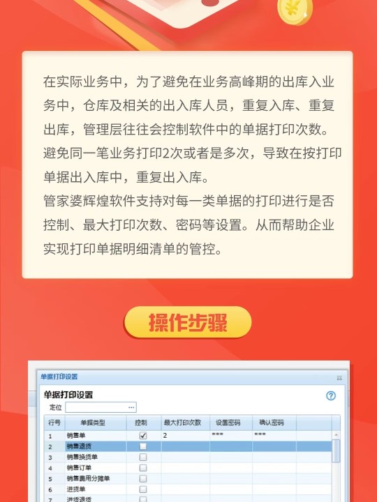 203年管家婆精准免费大全，全面解析与使用指南2021年管家婆最准的资枓