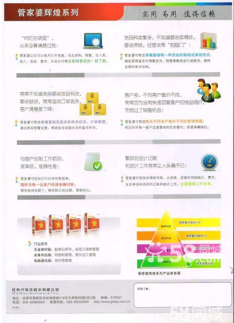 管家婆2014免费资料使用方法详解，从入门到精通的全面指南管家婆2021年全年免费资