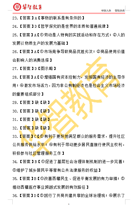 香港现场开奖结果揭秘，公正、透明与惊喜并存！一次难忘的体验之旅纪实分析报告现场开奖 香港