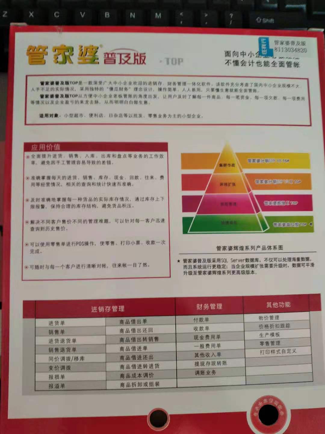 管家婆三期四期必出特