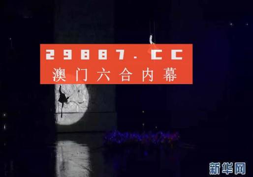 。下面就让我们一起探讨一下关于这个话题的核心部分，今晚澳门码特开什么号码