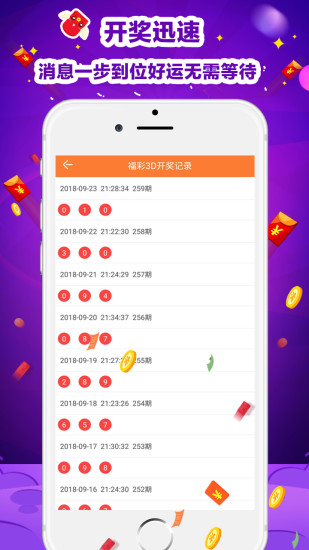 二四六天天彩资料大全网，探索数字与幸运的交汇点二四六天天彩资料大全网资料图