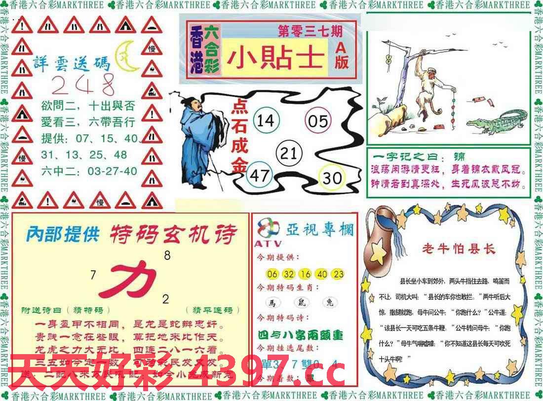香港免费六台彩图库图片