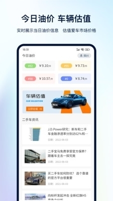 学校简介 第17页