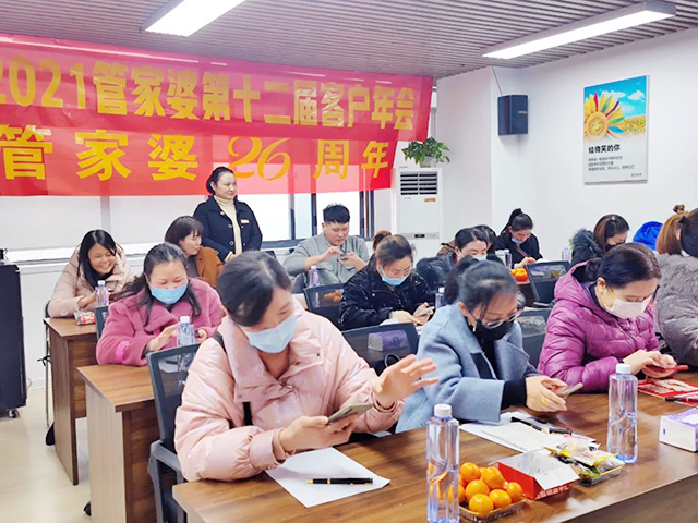 管家婆2021