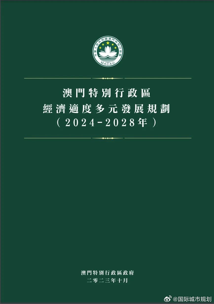 203年澳门资料概览，城市发展与文化交融的见证者与参与者2023年澳门资料澳门开奖号码结果