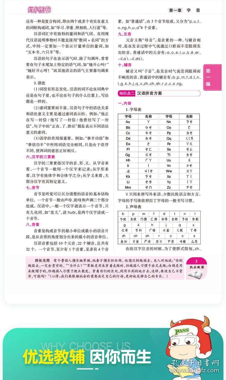 学校新闻 第12页