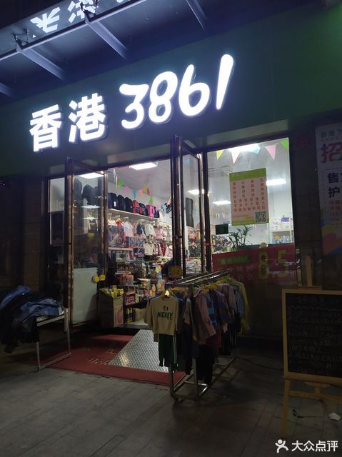 香港3861官网电话