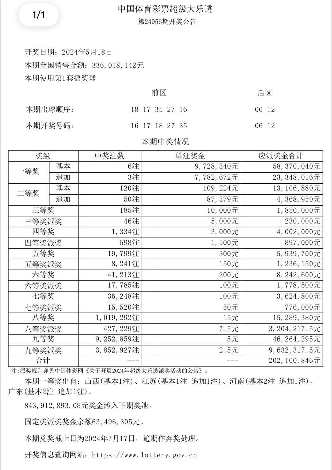 联系我们 第27页