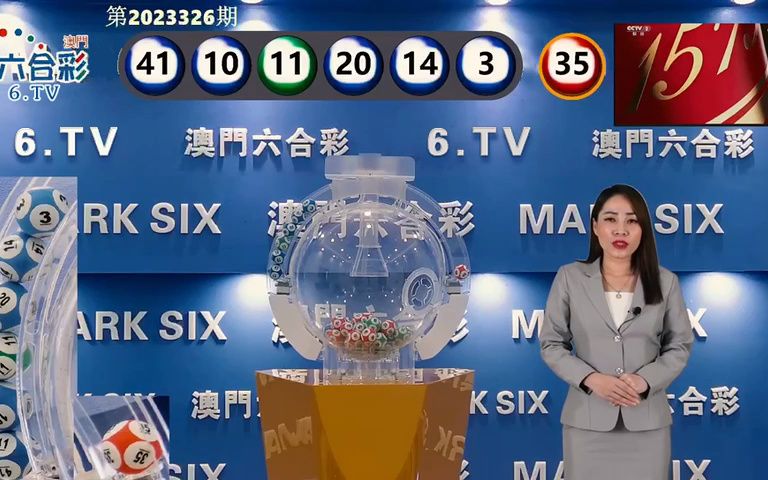 今期澳门彩开奖结果揭秘与解析，探寻背后的数字奥秘！今期澳门彩开奖结果六