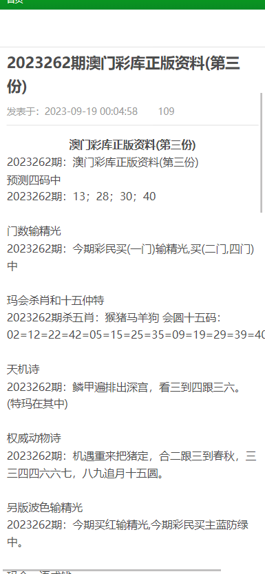 2022年香港资料大全最新版本