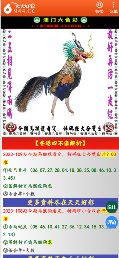 二四六天天玄机图资料二四六