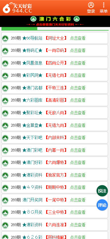 二四六资料246免费大全，全面解析与实用指南二四六资料246大全下载