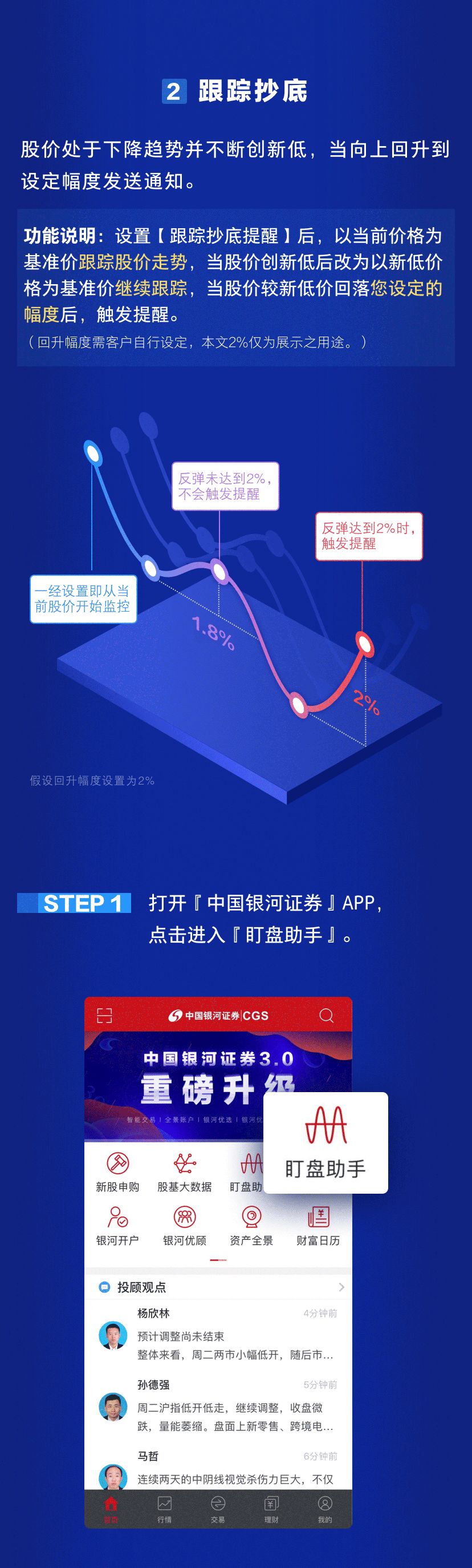 职业选择 第26页