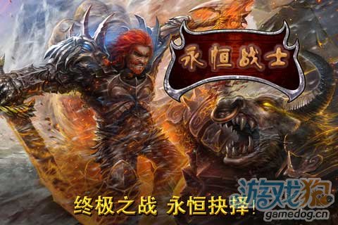 永恒战士中文版免费观看